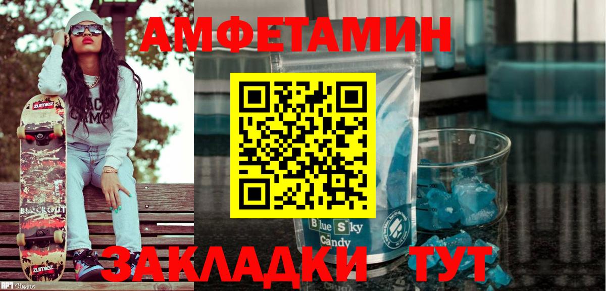 Сызрань  АМФЕТАМИН Розовый  Amphetamine  Вход с VPN 