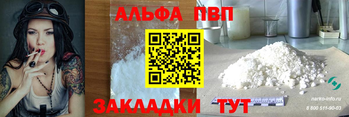 APVP крисы CK Сызрань