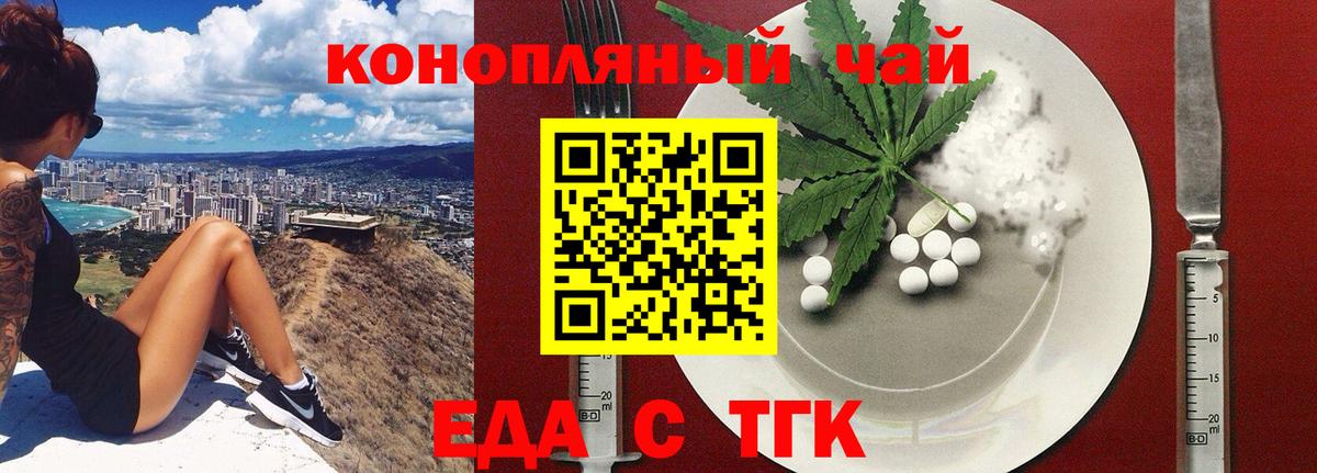 Печенье с ТГК марихуана  Вход с VPN  Сызрань 
