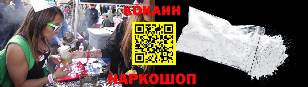 Cocaine Боливия  Cocaine 99%  КОКАИН  Сызрань  Вход с VPN 