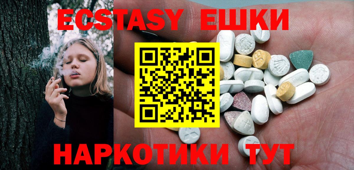 Сызрань  ЭКСТАЗИ диски  купить закладку  Вход с VPN 