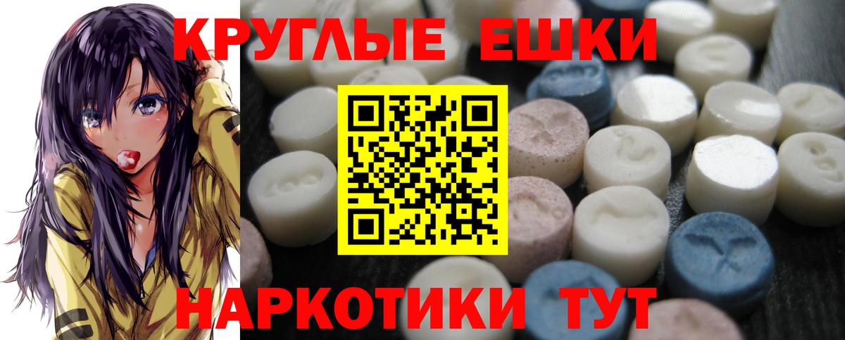 Ecstasy 280 MDMA Сызрань