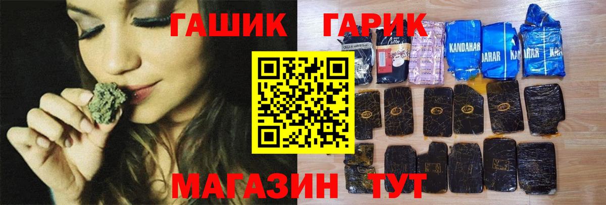 ГАШ Cannabis Сызрань