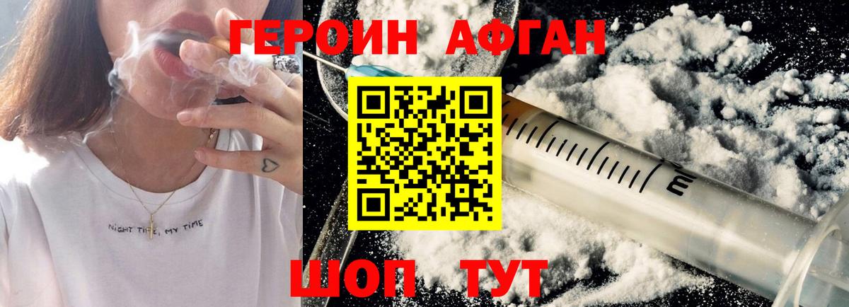 ГЕРОИН VHQ  Вход с VPN  ГЕРОИН  Сызрань 