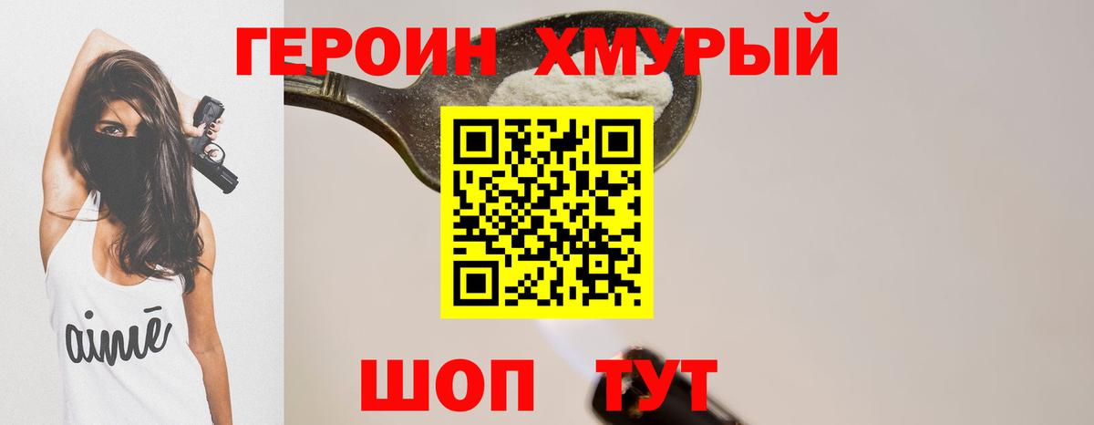 ГЕРОИН Афган Сызрань