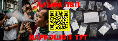 ALPHA PVP Малгобек
