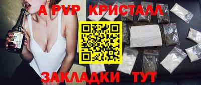 ALPHA PVP Малгобек