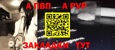 ALPHA PVP Малгобек