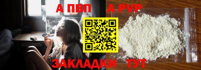 ALPHA PVP Малгобек