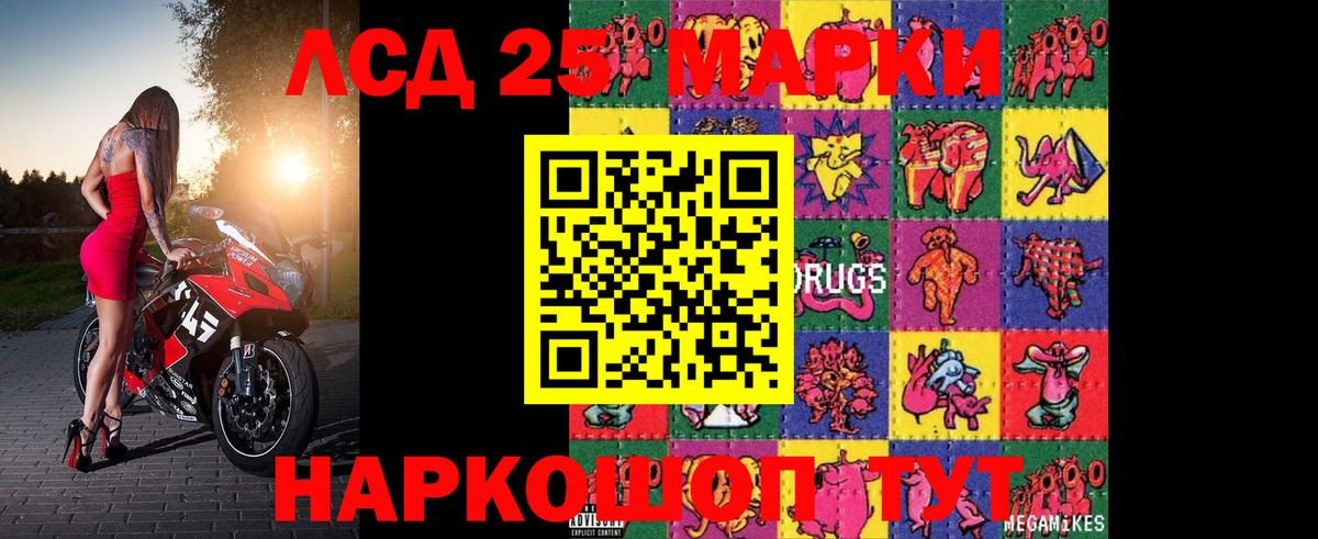 ЛСД экстази кислота  LSD-25 экстази кислота  Сызрань  LSD-25 экстази  Вход с VPN 