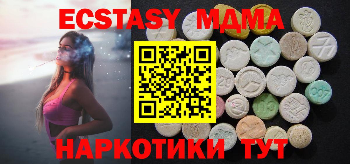 MDMA  МДМА VHQ  Сызрань  Вход с VPN  МДМА кристаллы 