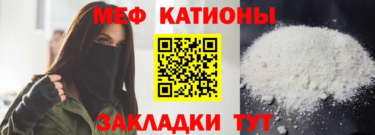 Меф мяу мяу кристаллы Сызрань