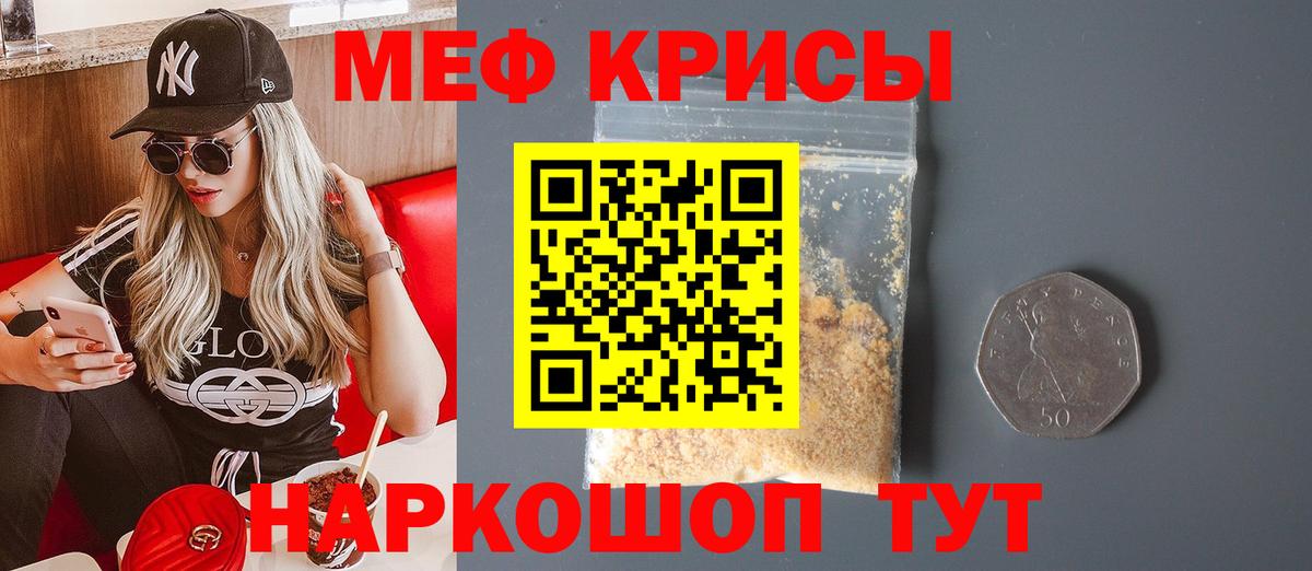МЯУ-МЯУ  МЕФ mephedrone  где найти   МЕФ VHQ  Сызрань  Вход с VPN 