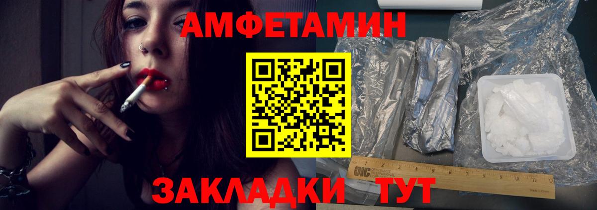 Метамфетамин Methamphetamine  Вход с VPN  Сызрань 