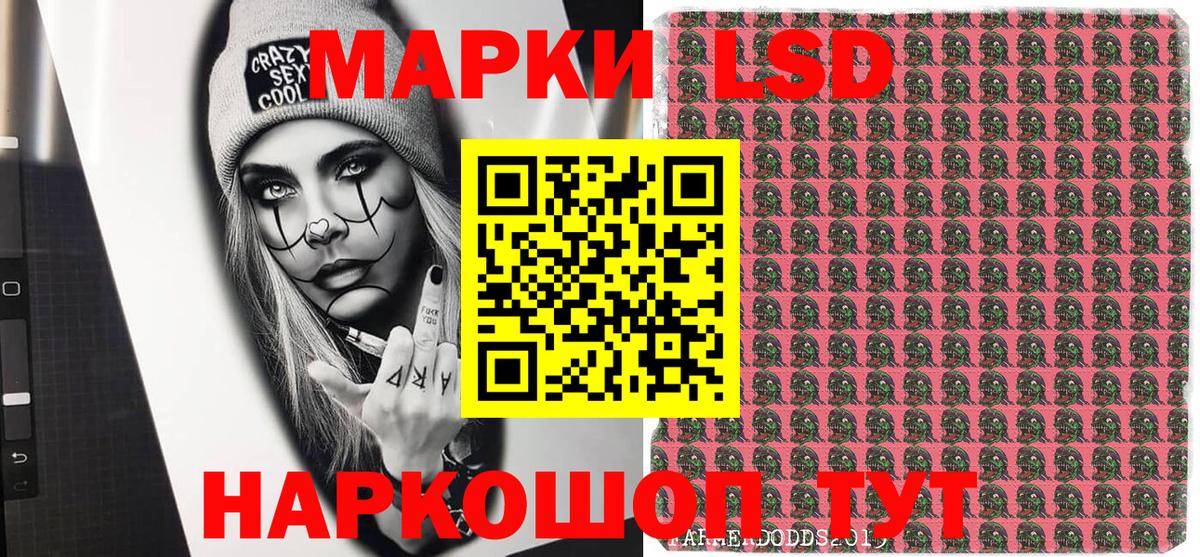 Марки N-bome 1,8мг Сызрань