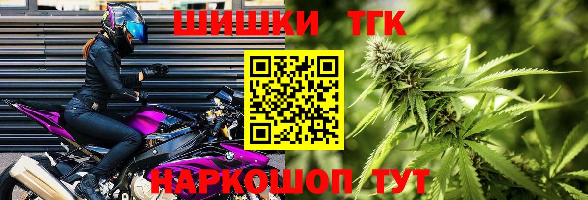 Бошки Шишки семена Сызрань